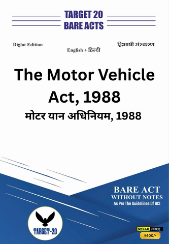 The Motor Vehicle Act, 1988 | मोटर यान अधिनियम, 1988