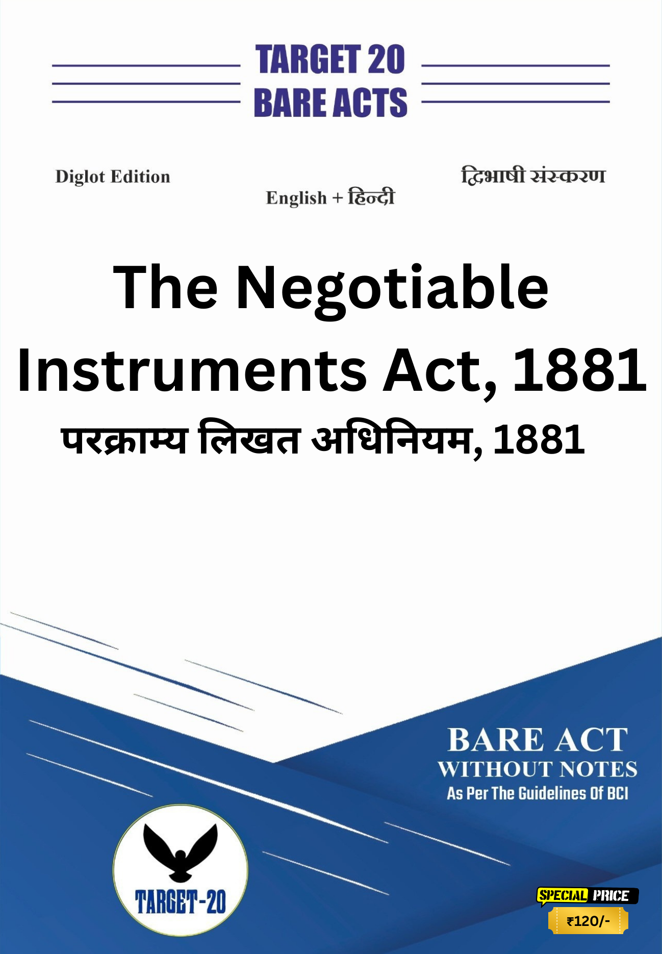 The Negotiable Instruments Act, 1881 | परक्राम्य लिखत अधिनियम, 1881