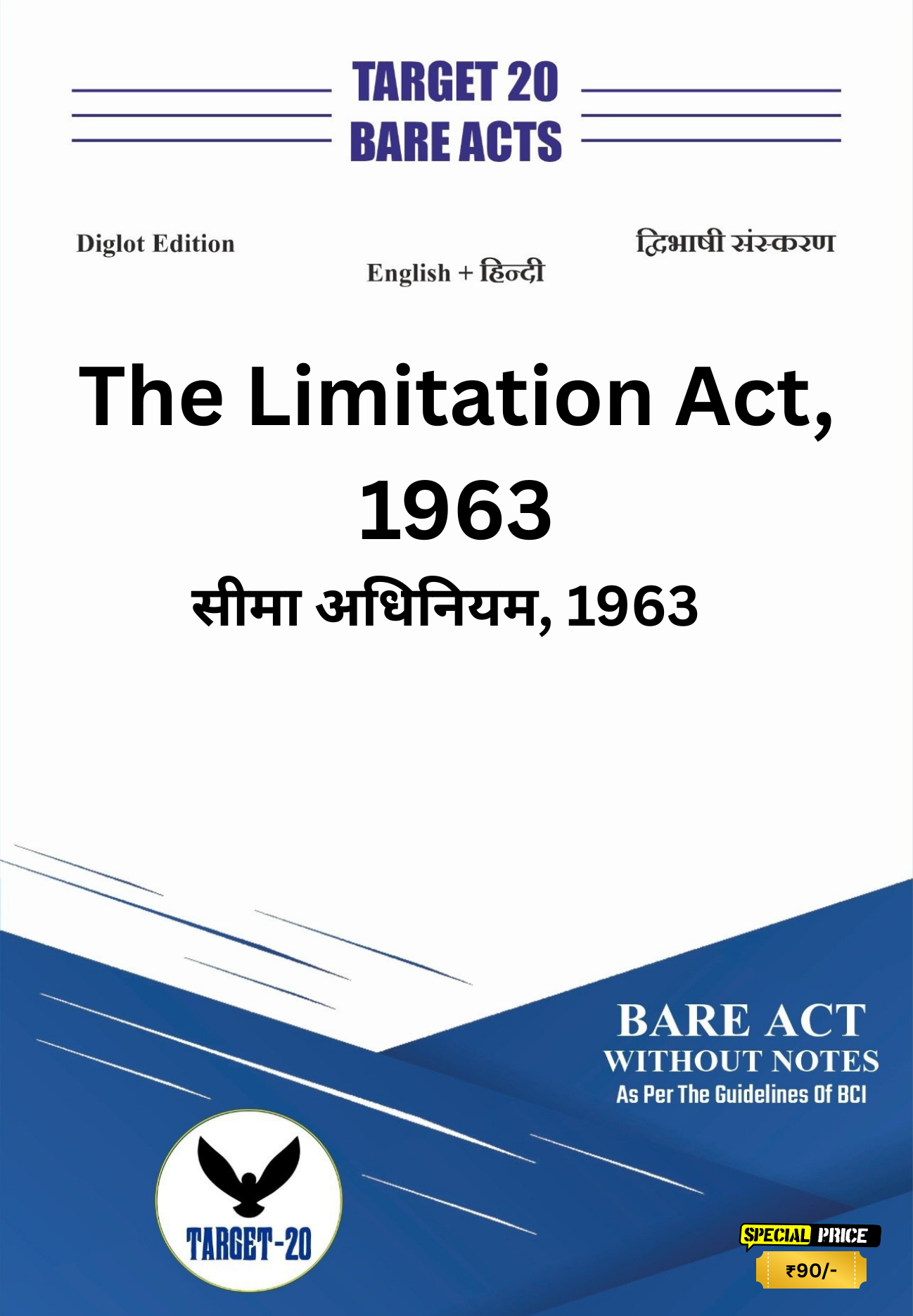 The Limitation Act, 1963 | परिसीमा अधिनियम, 1963