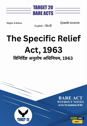 The Specific Relief Act, 1963 | विनिर्दिष्ट अनुतोष अधिनियम, 1963