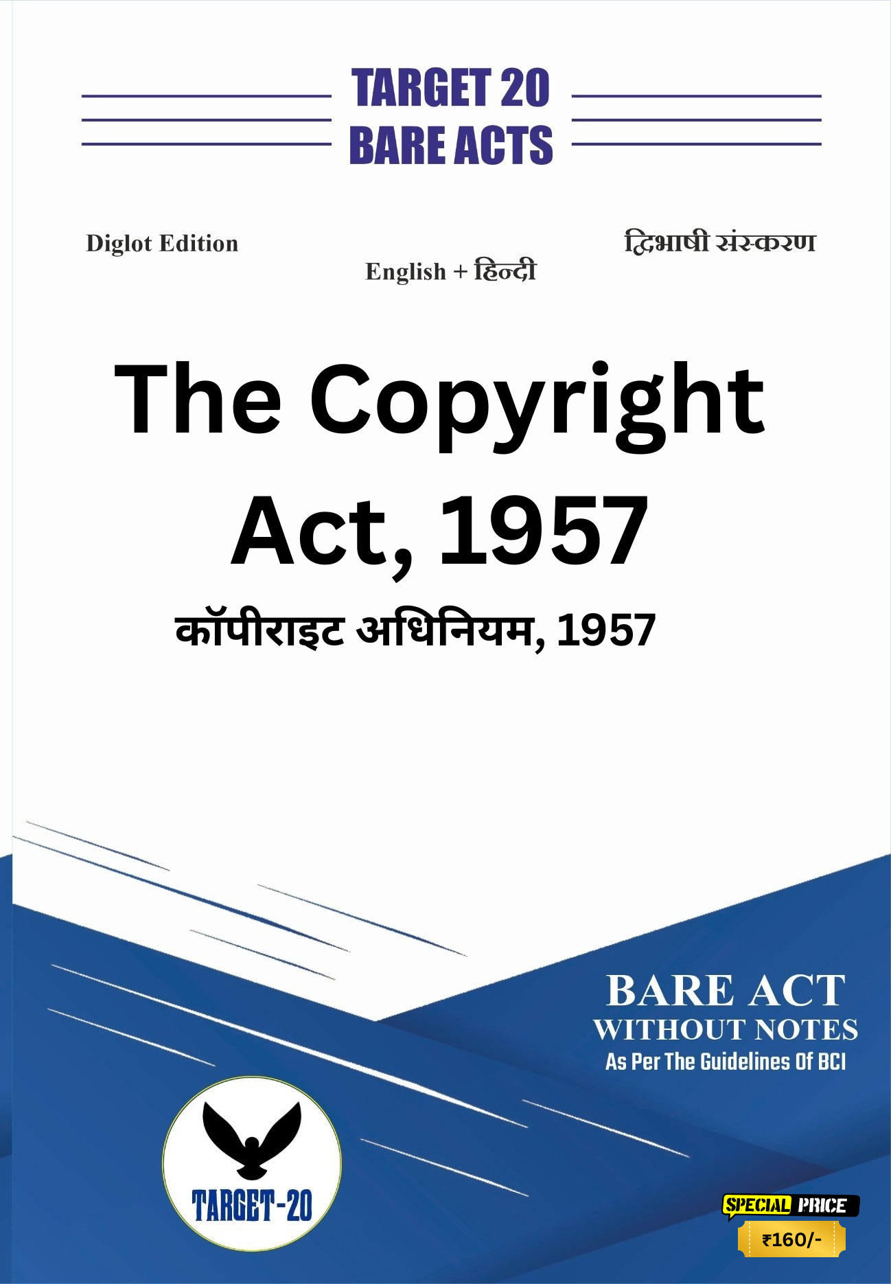The Copyright Act, 1957 | कॉपीराइट अधिनियम, 1957