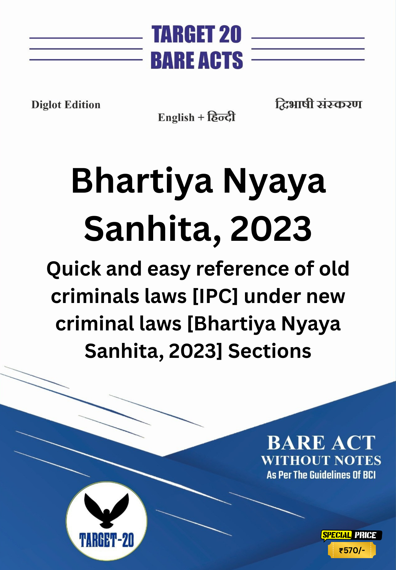 Bhartiya Nyaya Sanhita, 2023 | भारतीय न्याय संहिता, 2023