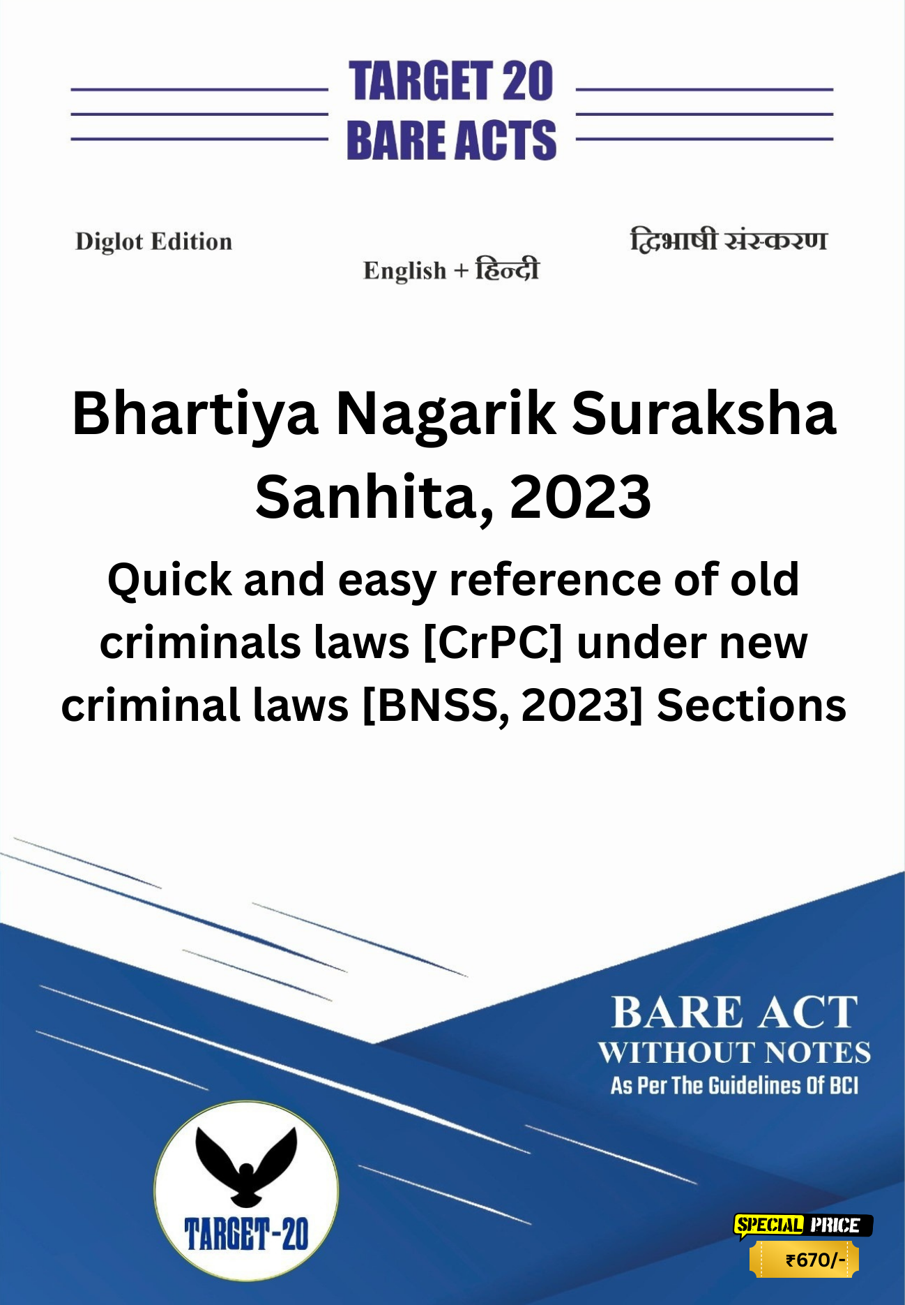 Bhartiya Nagarik Suraksha Sanhita, 2023 | भारतीय नागरिक सुरक्षा संहिता, 2023