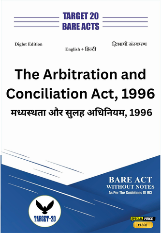 The Arbitration and Conciliation Act, 1996 | माध्यस्थम् और सुलह अधिनियम, 1996