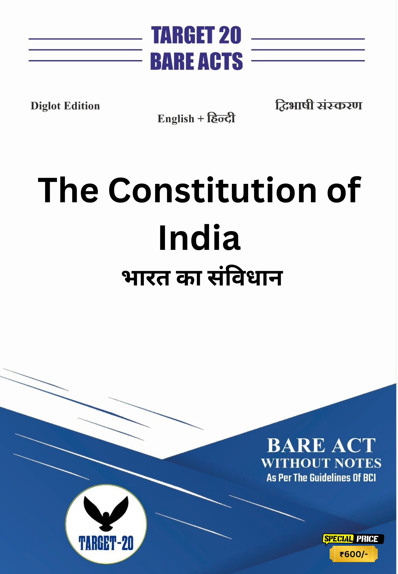 The Constitution of India ( भारत का संविधान	)
