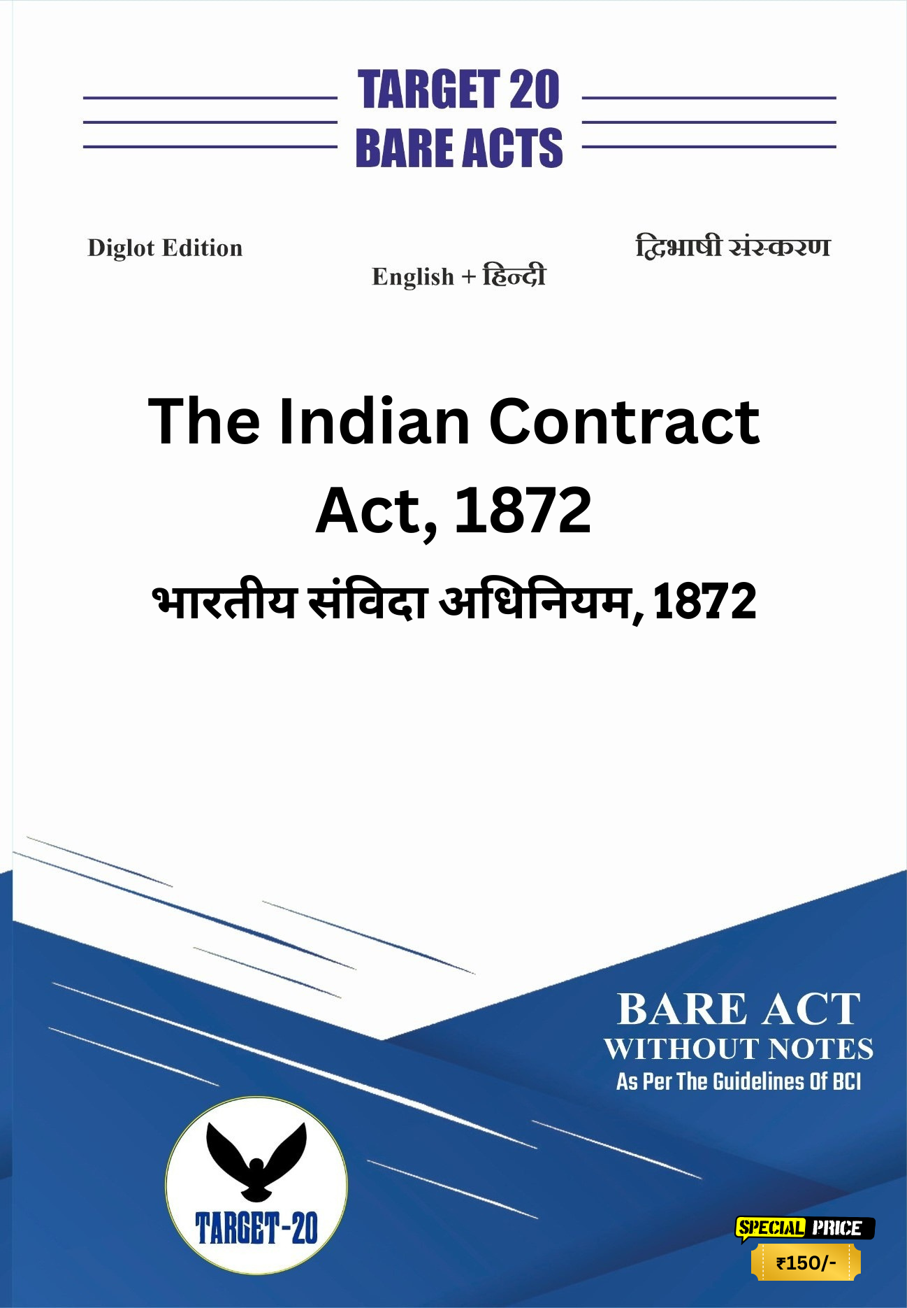 The Indian Contract Act, 1872 | भारतीय संविदा अधिनियम, 1872