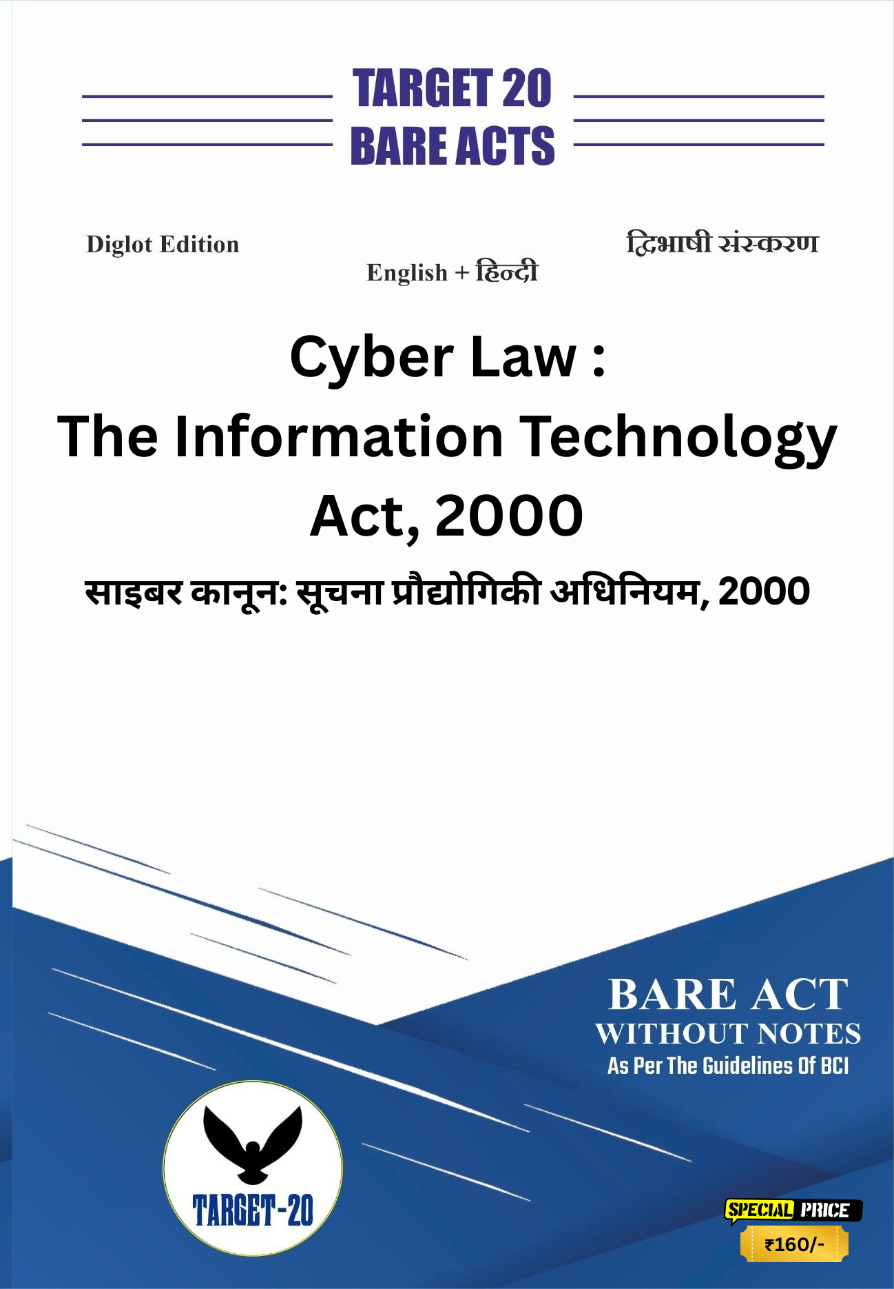 Cyber Law : The Information Technology Act, 2000 | सूचना प्रौद्योगिकी अधिनियम, 2000