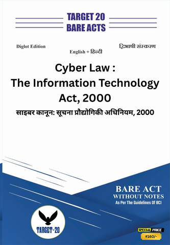 Cyber Law : The Information Technology Act, 2000 | सूचना प्रौद्योगिकी अधिनियम, 2000
