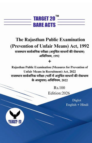 The Rajasthan Public Examination (Prevention of Unfair Means) Act, 1992
